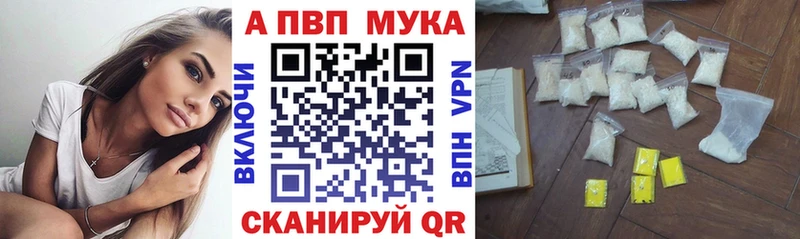блэк спрут зеркало наркота Бийск Alfa_PVP Crystall