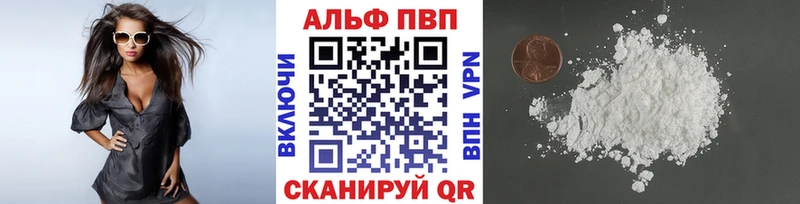 APVP Соль Бийск