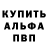 A PVP кристаллы Chubak Ulan
